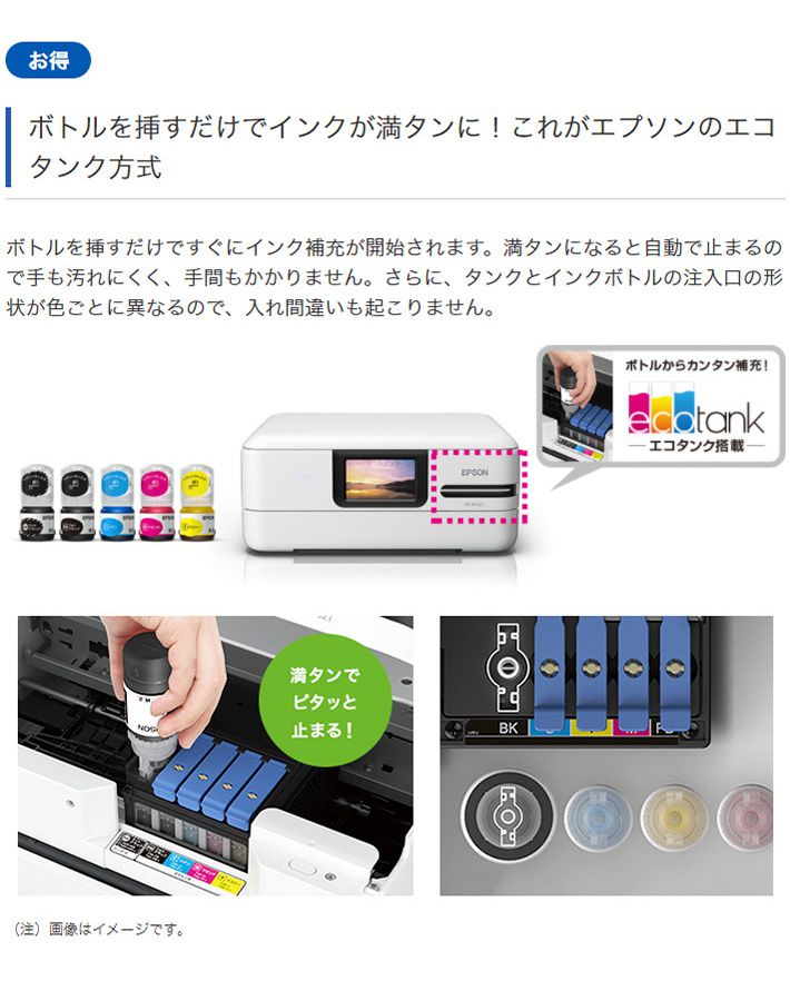 エプソン エコタンク搭載モデル A4カラーインクジェット複合機 EW-M752TB ブラック EPSON 複合機 カラー モノクロ 写真 プリンター プリント 印刷 コピー インクジェット(代引不可)
