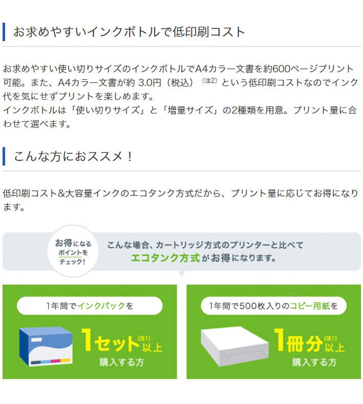 エプソン エコタンク搭載モデル A4カラーインクジェット複合機 EW-M752TB ブラック EPSON 複合機 カラー モノクロ 写真 プリンター プリント 印刷 コピー インクジェット(代引不可)