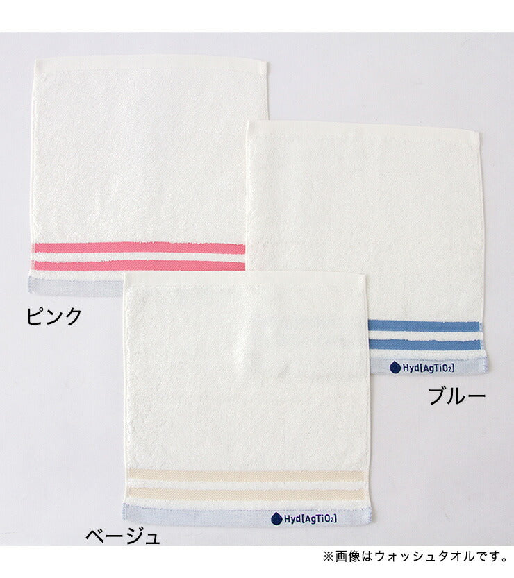 花粉を水に変える バスタオル ボーダー+4 花粉 ホコリ ニオイ 細菌 ウィルス ハイドロ銀チタン 水に変える ピンク ブルー ベージュ 60cm×120cm ハイドロ銀チタンタオルシリーズ タオル ギフト 普段使い