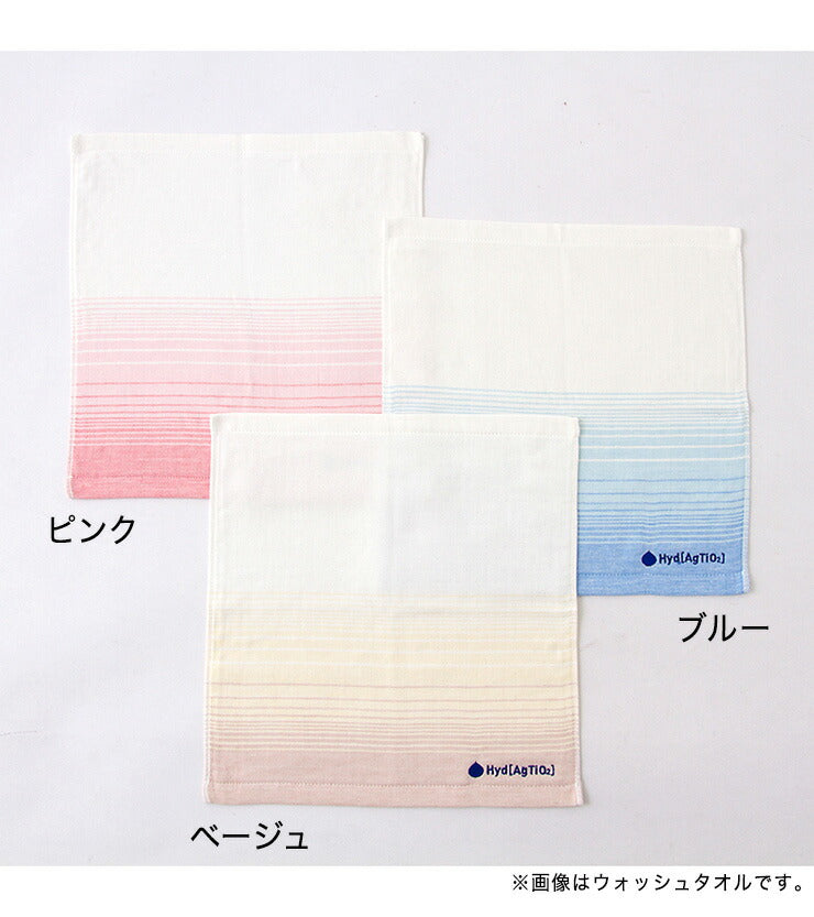 花粉を水に変える バスタオル グラデボーダー+2 花粉 ホコリ ニオイ 細菌 ウィルス ハイドロ銀チタン 水に変える ピンク ブルー ベージュ 60cm×120cm ハイドロ銀チタンタオルシリーズ タオル ギフト 普段使い