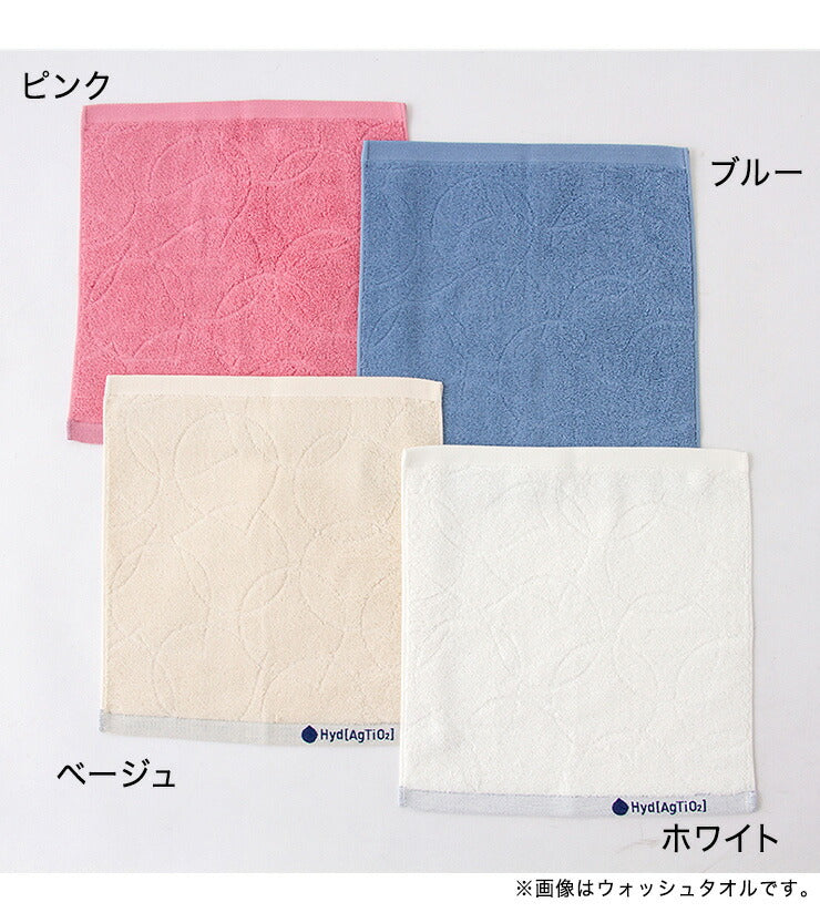 花粉を水に変える バスタオル 滴カラー+4 花粉 ホコリ ニオイ 細菌 ウィルス ハイドロ銀チタン 水に変える ピンク ブルー ベージュ 60cm×120cm ハイドロ銀チタンタオルシリーズ タオル ギフト 普段使い