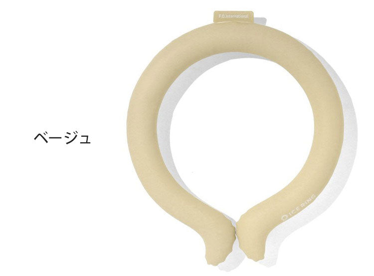 アイスリング ネッククーラー 大人用 おとな用 結露しない 繰り返し使える ICERING オトナ A2Y4043 LLサイズ クールリング 保冷剤 暑さ対策(代引不可)【メール便配送】