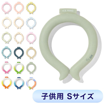 ICE RING アイスリング ネッククーラー 結露しない 繰り返し使える キッズ A3Y4012 Sサイズ suo クールリング 保冷剤 暑さ対策 子供用 キッズ用(代引不可)【メール便】