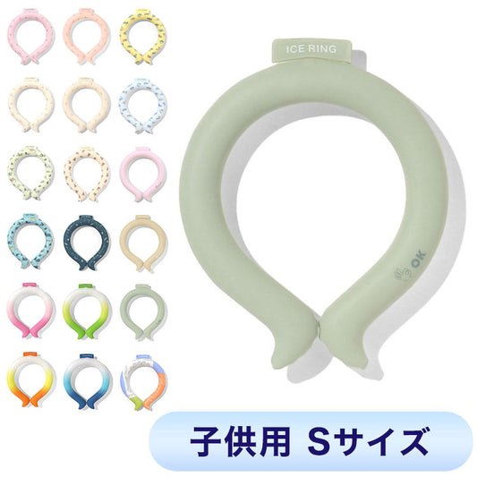 ICE RING アイスリング ネッククーラー 結露しない 繰り返し使える キッズ A3Y4012 Sサイズ suo クールリング 保冷剤 暑さ対策 子供用 キッズ用(代引不可)【メール便】