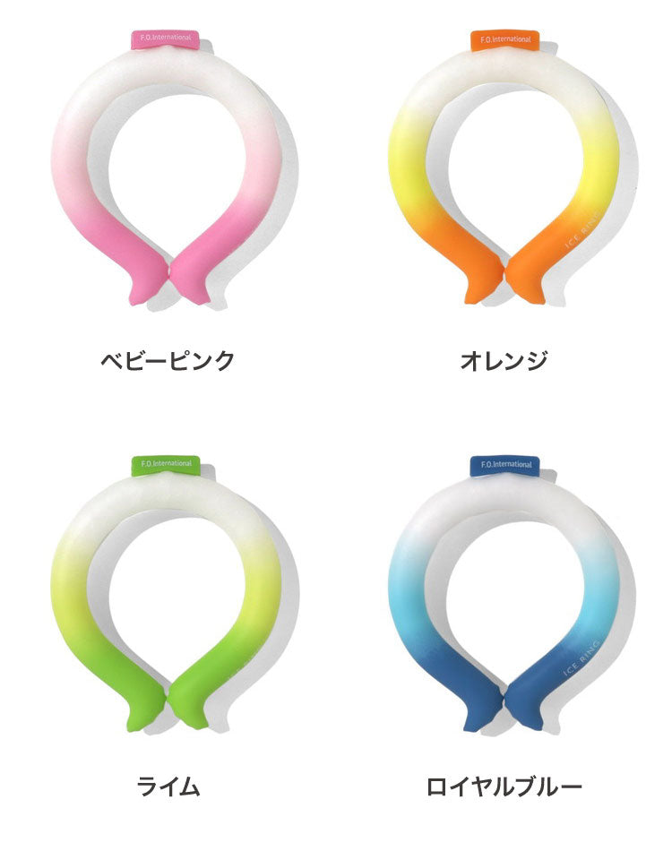 ICE RING アイスリング ネッククーラー 結露しない 繰り返し使える キッズ A3Y4012 Sサイズ suo クールリング 保冷剤 暑さ対策 子供用 キッズ用(代引不可)【メール便】