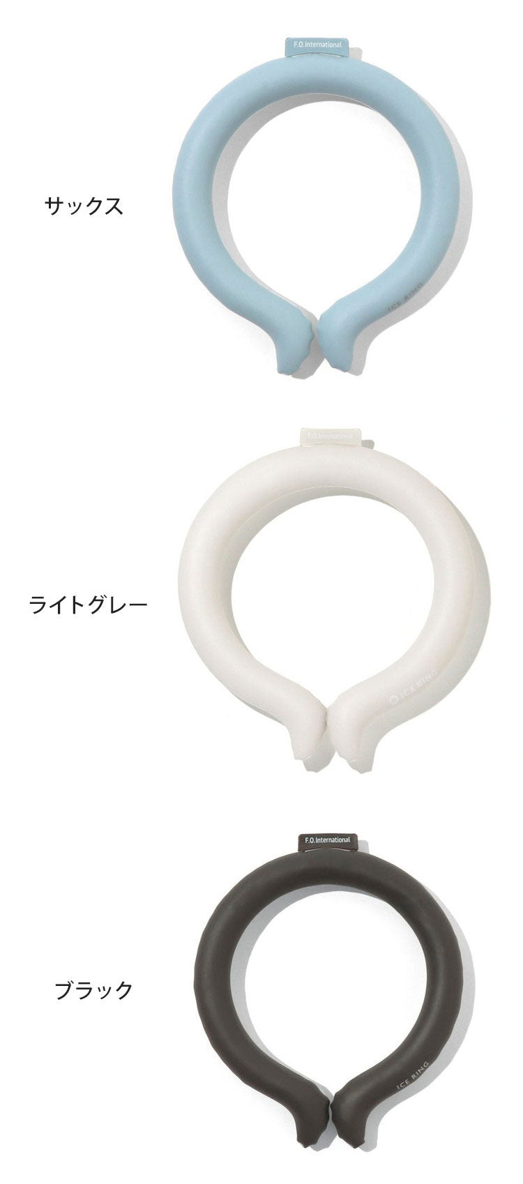 ICE RING アイスリング ネッククーラー 結露しない 繰り返し使える オトナ A3Y4032 Lサイズ suo クールリング 保冷剤 暑さ対策 大人用 おとな用(代引不可)【メール便】
