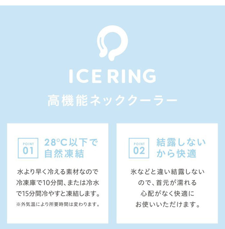 ICE RING アイスリング ネッククーラー 結露しない 繰り返し使える ペット A3Y4042 suo クールリング 保冷剤 暑さ対策 ペット用 いぬ ねこ 犬用 猫用(代引不可)