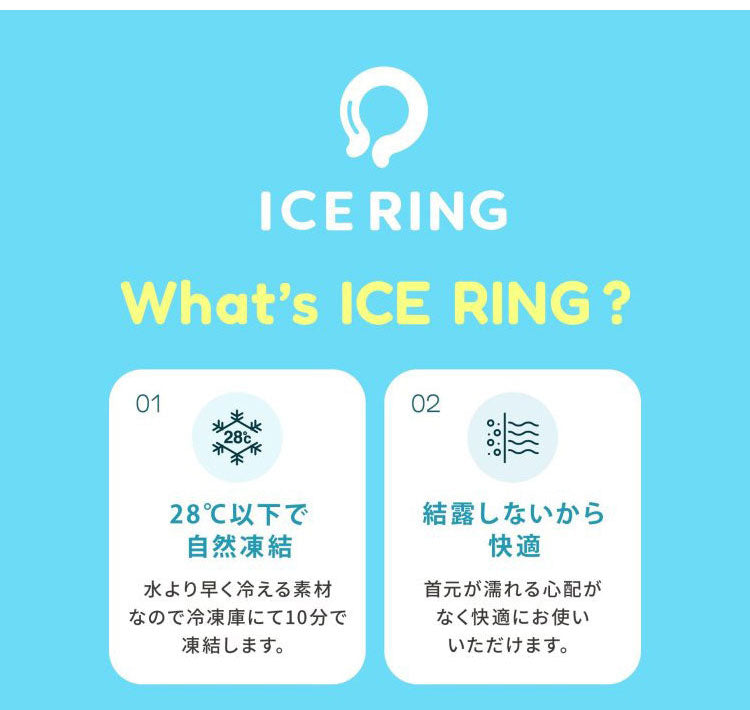 アイスリング ディズニー ネッククーラー 子供用 こども用 結露しない 繰り返し使える ICERING キッズ A3Y4152 Sサイズ クールリング 保冷剤 暑さ対策(代引不可)【メール便配送】