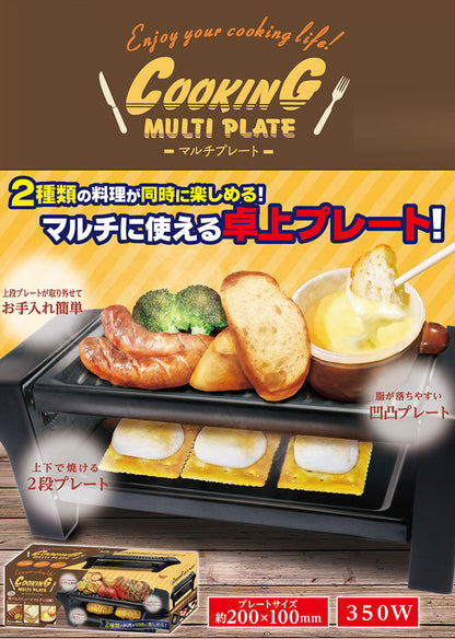 マルチプレート グリルプレート ホットプレート プレート