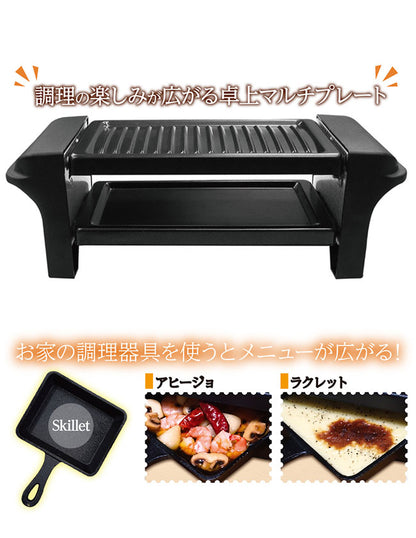 マルチプレート グリルプレート ホットプレート プレート