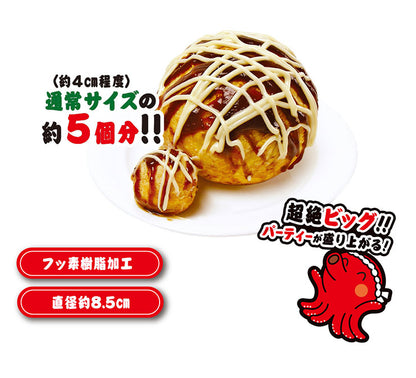 メガ ジャンボ たこ焼き器 ばくだん メガサイズ たこ焼き たこ焼きメーカー ホームパーティー
