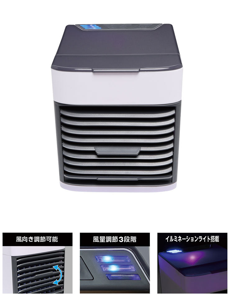 パーソナルクーラー 冷風扇 ミニ冷風扇 卓上 オフィス スポットクーラー ミニクーラー 風量3段階
