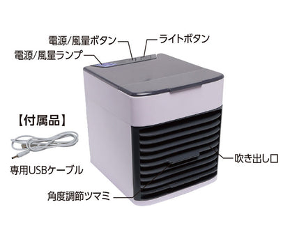 パーソナルクーラー 冷風扇 ミニ冷風扇 卓上 オフィス スポットクーラー ミニクーラー 風量3段階