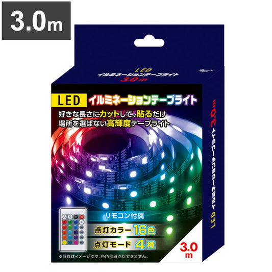 LEDイルミネーションテープライト 3.0m S03LT-002BK テープ ライト 高輝度 パーティー 誕生日 飾り ライト リモコン 調光 調色可能 取付簡単 切断可能 テレビ裏 おしゃれ 間接照明 ライトアップ DIY(代引不可)【メール便配送】