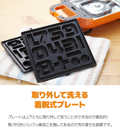 ベビーカステラメーカー 数字 着脱式 飾り付け クックトイ サンドメーカー お菓子 カステラ ホームパーティー 子供 省スペース