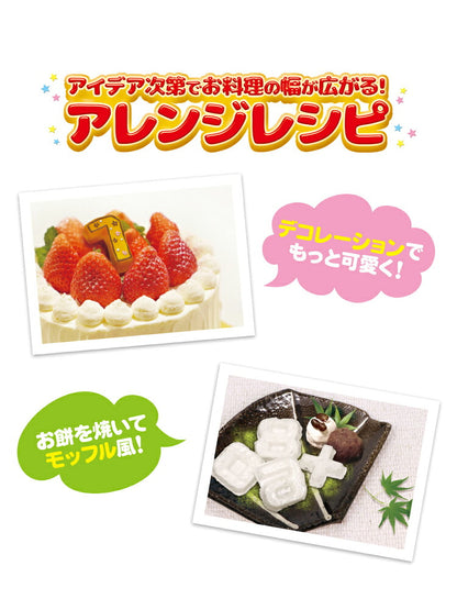 ベビーカステラメーカー 数字 着脱式 飾り付け クックトイ サンドメーカー お菓子 カステラ ホームパーティー 子供 省スペース