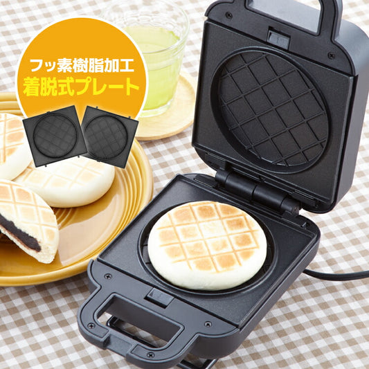 マルチサンドメーカー 丸形 サンドメーカー ホットサンド パンケーキ ハンバーガー パン焼き