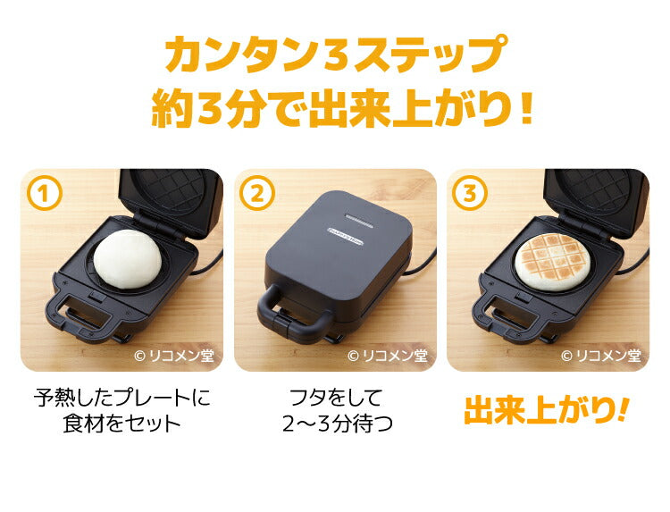 マルチサンドメーカー 丸形 サンドメーカー ホットサンド パンケーキ ハンバーガー パン焼き