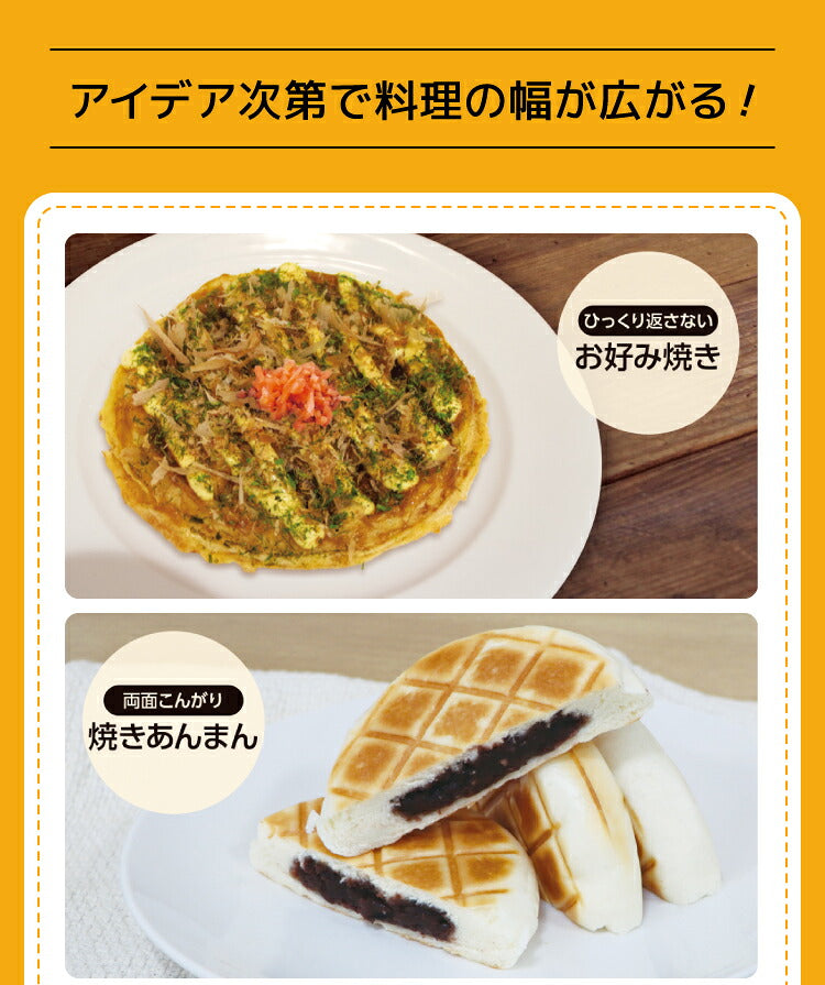 マルチサンドメーカー 丸形 サンドメーカー ホットサンド パンケーキ ハンバーガー パン焼き