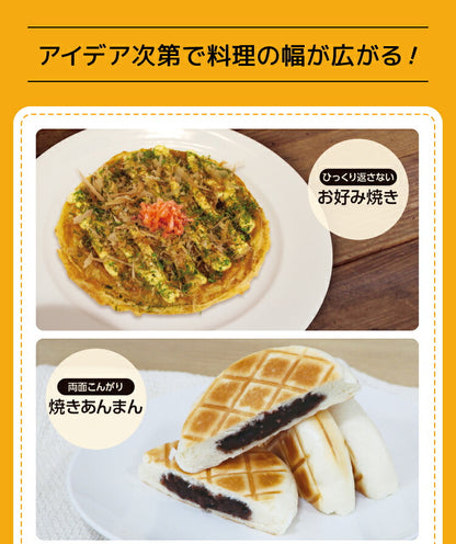 マルチサンドメーカー 丸形 サンドメーカー ホットサンド パンケーキ ハンバーガー パン焼き