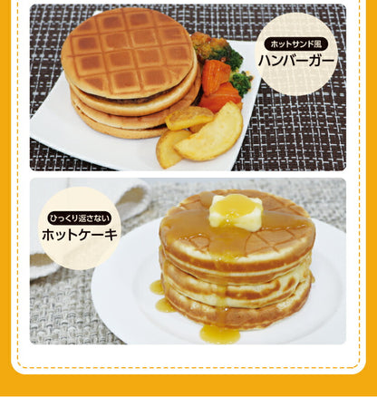 マルチサンドメーカー 丸形 サンドメーカー ホットサンド パンケーキ ハンバーガー パン焼き