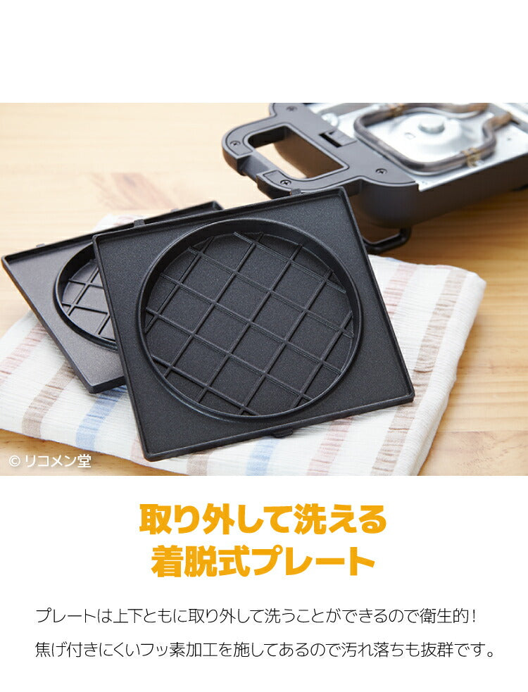 マルチサンドメーカー 丸形 サンドメーカー ホットサンド パンケーキ ハンバーガー パン焼き