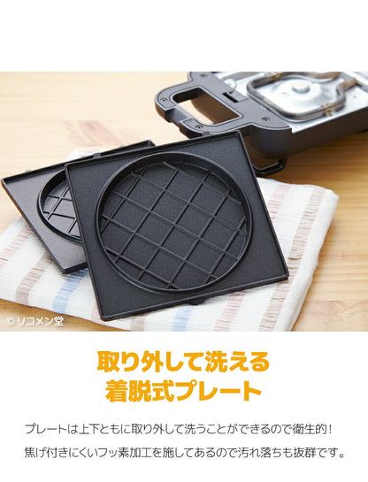 マルチサンドメーカー 丸形 サンドメーカー ホットサンド パンケーキ ハンバーガー パン焼き