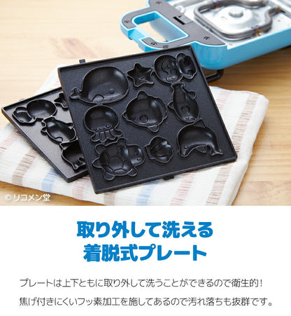 ベビーカステラメーカー 水族館 着脱式 クックトイ サンドメーカー お菓子 カステラ ホームパーティー 子供 省スペース