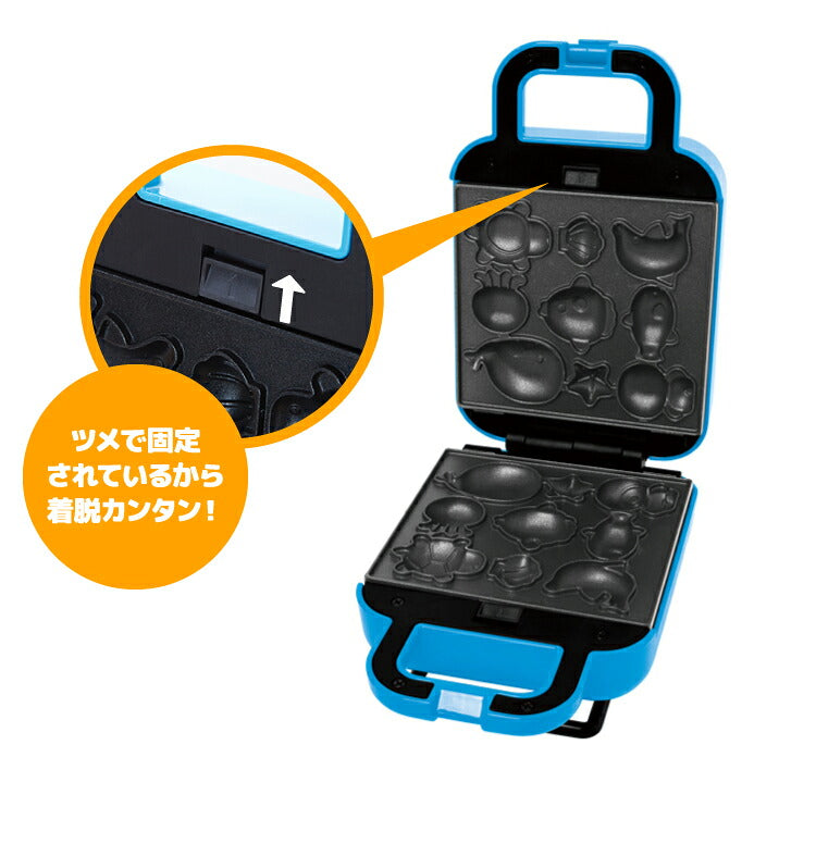 ベビーカステラメーカー 水族館 着脱式 クックトイ サンドメーカー お菓子 カステラ ホームパーティー 子供 省スペース