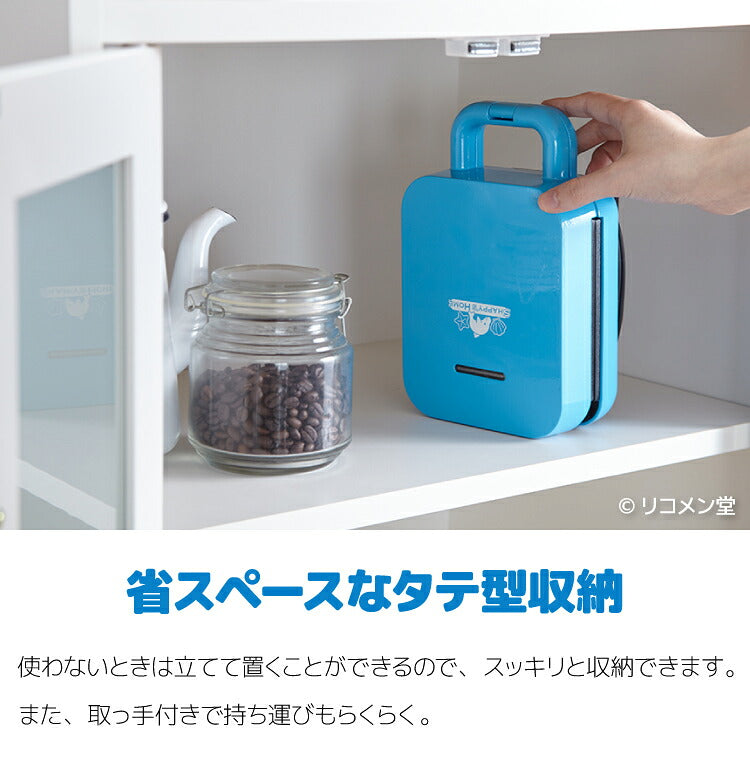 ベビーカステラメーカー 水族館 着脱式 クックトイ サンドメーカー お菓子 カステラ ホームパーティー 子供 省スペース