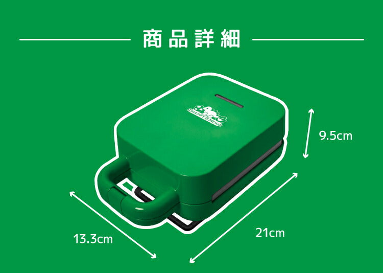 ベビーカステラメーカー 恐竜 着脱式 クックトイ サンドメーカー お菓子 カステラ ホームパーティー 子供 省スペース