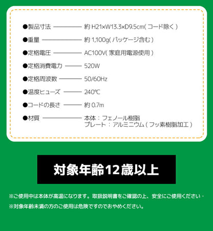 ベビーカステラメーカー 恐竜 着脱式 クックトイ サンドメーカー お菓子 カステラ ホームパーティー 子供 省スペース
