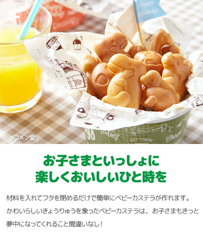 ベビーカステラメーカー 恐竜 着脱式 クックトイ サンドメーカー お菓子 カステラ ホームパーティー 子供 省スペース