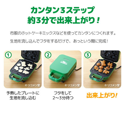 ベビーカステラメーカー 恐竜 着脱式 クックトイ サンドメーカー お菓子 カステラ ホームパーティー 子供 省スペース