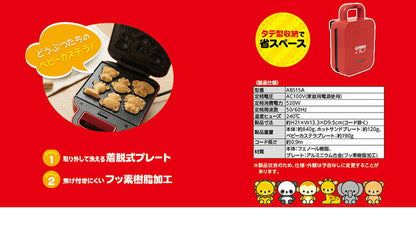 ホットサンドメーカー 動物園セット ベビーカステラメーカー 着脱式 プレート2種付きサンドメーカー 省スペース