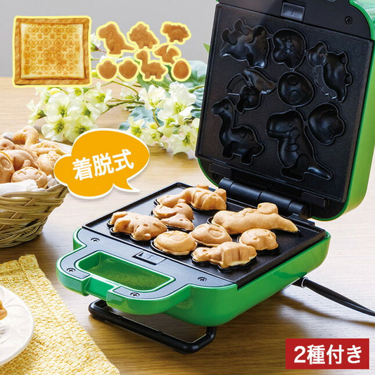 ホットサンドメーカー 恐竜セット ベビーカステラメーカー 着脱式 プレート2種付きサンドメーカー 省スペース