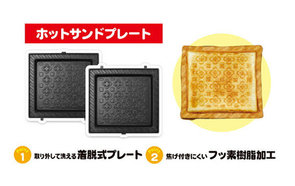 ホットサンドメーカー 恐竜セット ベビーカステラメーカー 着脱式 プレート2種付きサンドメーカー 省スペース