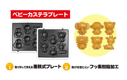 【プレート単品】 ベビーカステラメーカー 動物園 プレートのみ カステラ 替えプレート 着脱可(代引不可)【メール便】