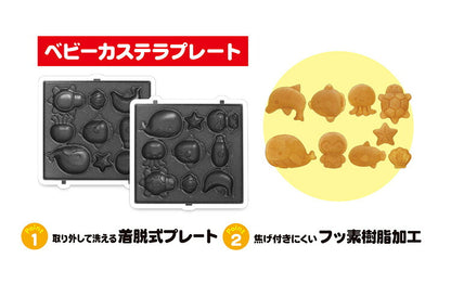 【プレート単品】 ベビーカステラメーカー 水族館 プレートのみ 替えプレート 着脱可(代引不可)【メール便】