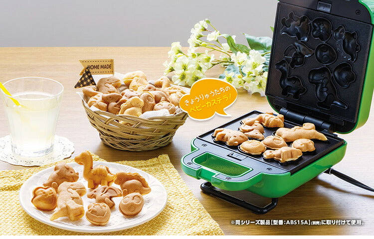 【プレート単品】 ベビーカステラメーカー 恐竜 プレートのみ 替えプレート 着脱可(代引不可)【メール便】