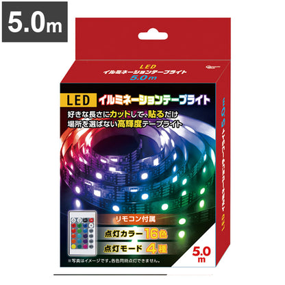 LEDイルミネーションテープライト 5.0m S03LT-009BK テープ ライト 高輝度 パーティー 誕生日 飾り ライト リモコン 調光 調色可能 取付簡単 切断可能 テレビ裏 おしゃれ 間接照明 ライトアップ DIY