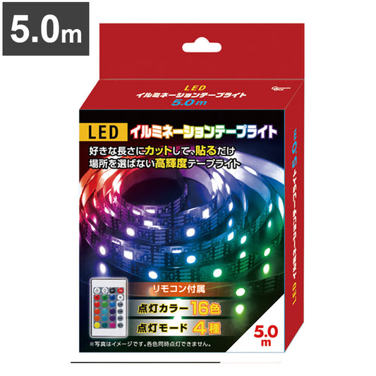 LEDイルミネーションテープライト 5.0m S03LT-009BK テープ ライト 高輝度 パーティー 誕生日 飾り ライト リモコン 調光 調色可能 取付簡単 切断可能 テレビ裏 おしゃれ 間接照明 ライトアップ DIY