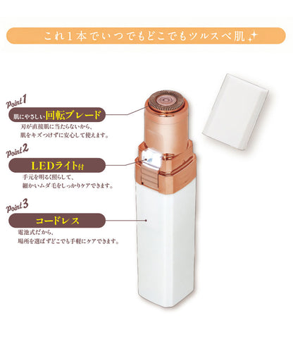 ライト付き 電動 フェイス ボディ シェーバー S06SV-002WH VIO シェーバー LED デリケートゾーン シェーバー レディース 女性 電動シェーバー ムダ毛 ボディ フェイスシェーバー 眉毛シェーバー(代引不可)【メール便配送】