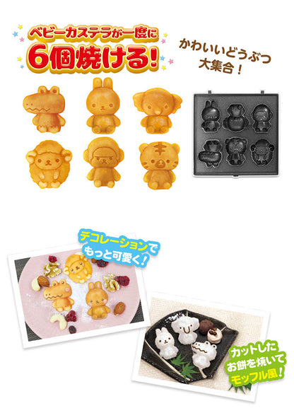ベビーカステラメーカー 着脱式 動物園プラス 着脱式 動物園 着脱式 クックトイ サンドメーカー お菓子 カステラ ホームパーティー 子供 省スペース S01HS-024YL