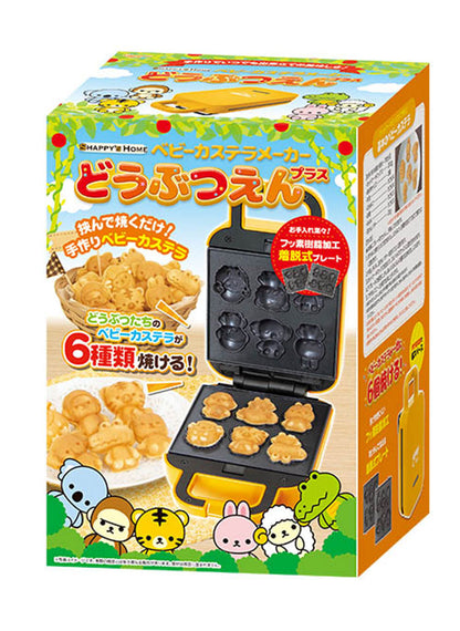 ベビーカステラメーカー 着脱式 動物園プラス 着脱式 動物園 着脱式 クックトイ サンドメーカー お菓子 カステラ ホームパーティー 子供 省スペース S01HS-024YL
