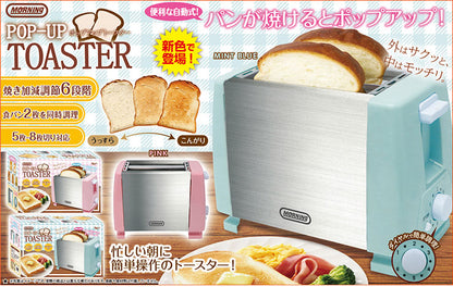 2枚焼き ポップアップトースター トースター パン 食パン 一人暮らし パン焼き