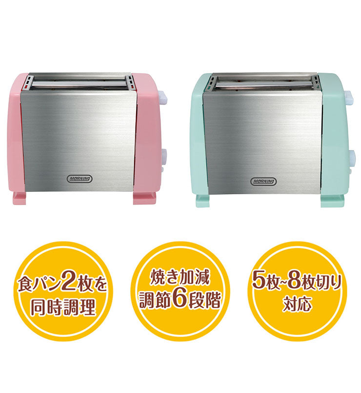 2枚焼き ポップアップトースター トースター パン 食パン 一人暮らし パン焼き