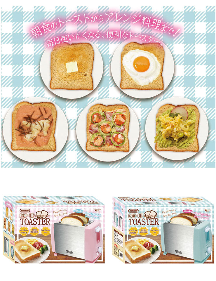 2枚焼き ポップアップトースター トースター パン 食パン 一人暮らし パン焼き