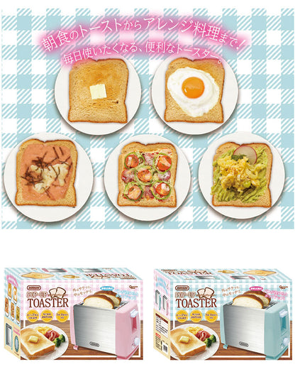 2枚焼き ポップアップトースター トースター パン 食パン 一人暮らし パン焼き