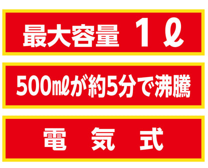 即席 ヌードルメーカー どんぶり ラーメンメーカー 電気式 卓上 電気鍋 一人暮らし 即席めん 即席ラーメン